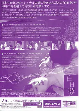 久草免费在线视频短剧《闪婚进行时》